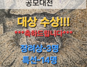 잠실한국문화센터/한국민화협회 송파지회 민화반
제18회 대한민국 민화 공모대전 대상 수상 
및
장려상-3분
특선-14분
입선-13분 
모두 31분이 수상 하셨습니다 ~~
축하드립니다♡♡♡♡

민화 수업 요일 >
화요일에,금요일; 10:00~17:00,
                            18:00~21:00
수요일;  10:00~17:00
목요일;  병풍반
토요일;  10:30~17:00

수업 문의>
02) 415-2998